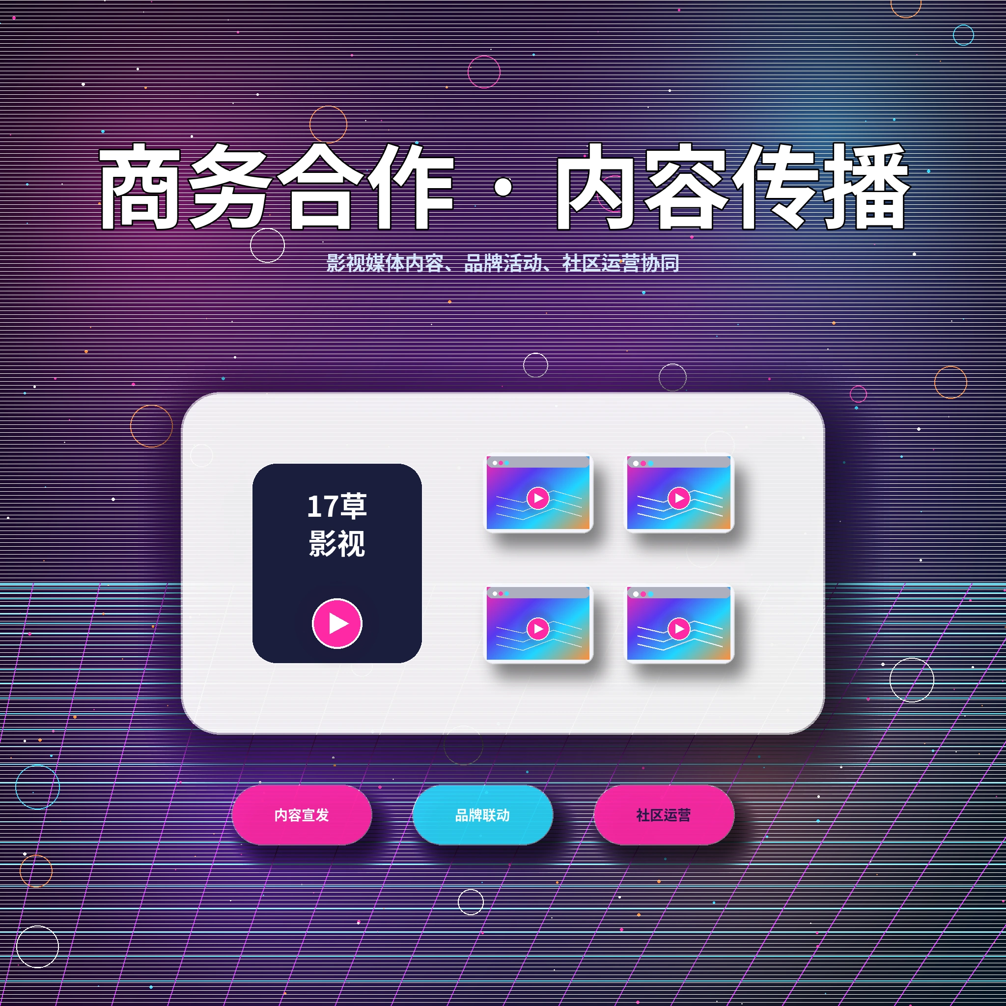 17c帮助中心与用户服务支持展示